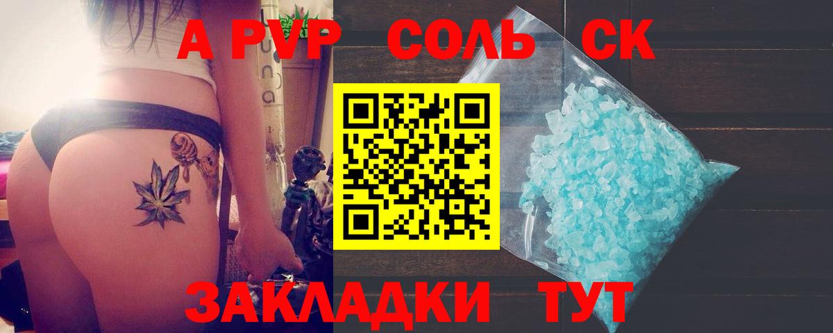 Киселёвск  APVP VHQ  Альфа ПВП СК КРИС  Вход с VPN 