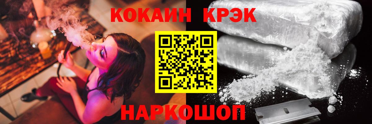 COCAIN Перу  COCAIN VHQ  Вход с VPN  Cocaine  Киселёвск 