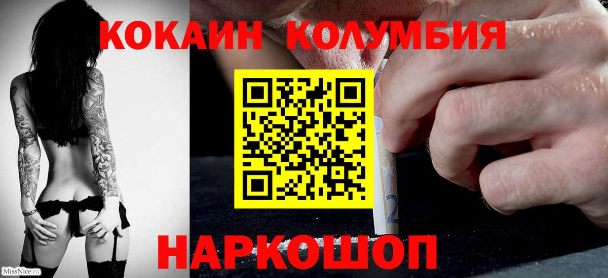 КОКАИН Перу Киселёвск
