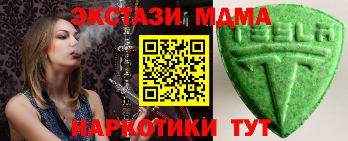 Экстази louis Vuitton  Вход с VPN  закладка  ЭКСТАЗИ  Ecstasy MDMA  Киселёвск 
