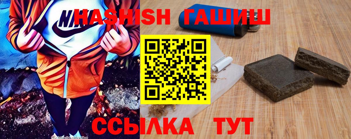 Гашиш VHQ Киселёвск