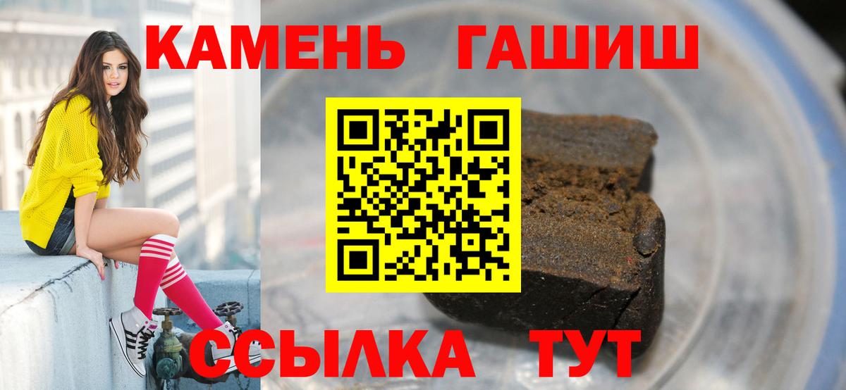 ГАШИШ  Вход с VPN  Киселёвск  Гашиш Ice-O-Lator 