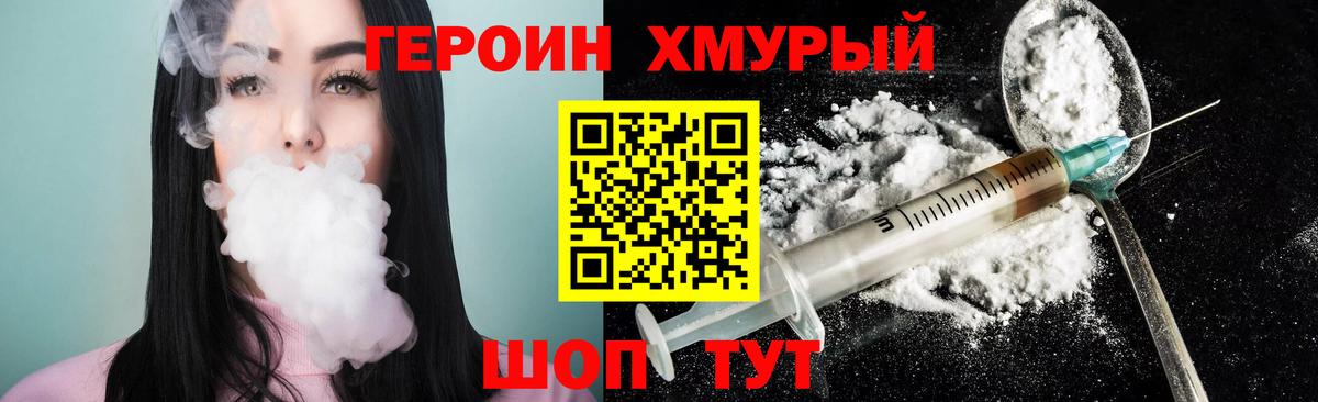 ГЕРОИН герыч  ГЕРОИН  Киселёвск  Вход с VPN 