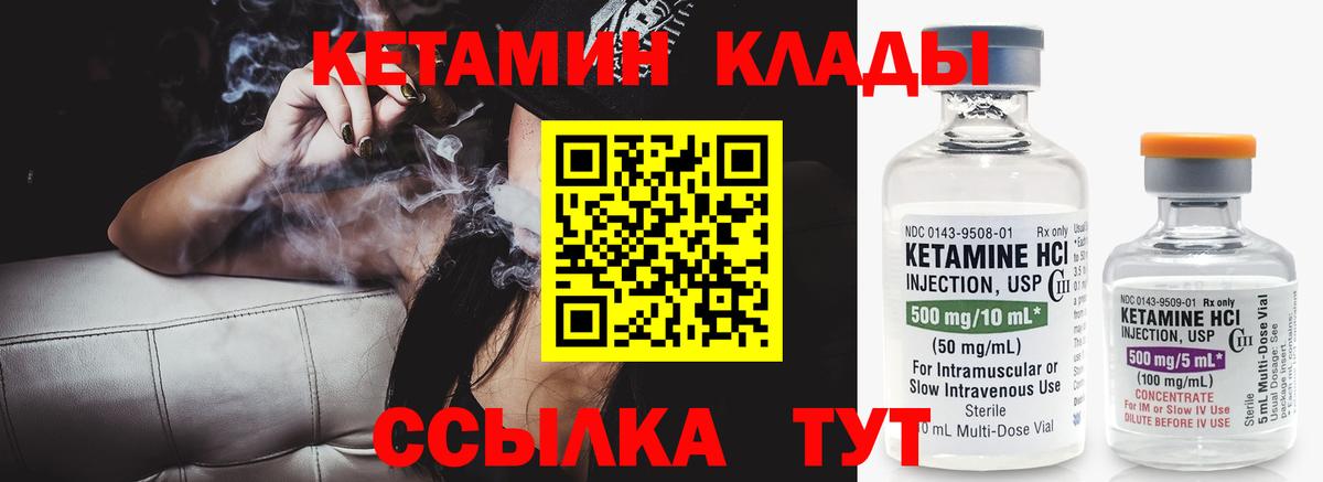 Кетамин ketamine Киселёвск