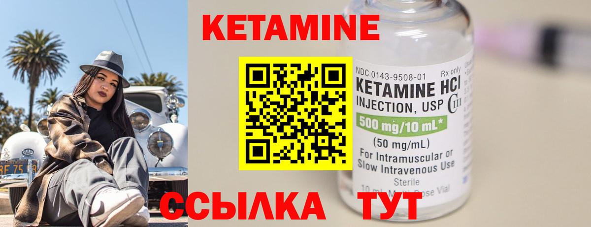 Киселёвск  КЕТАМИН VHQ  Вход с VPN 