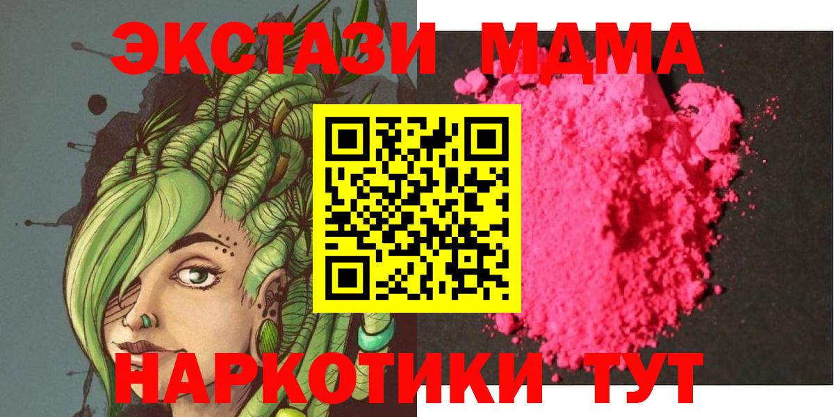 MDMA crystal Киселёвск