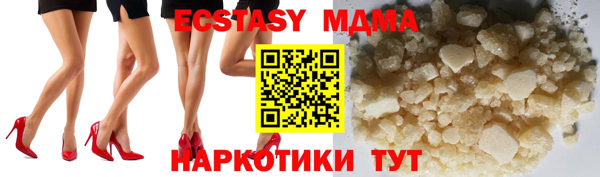 MDMA  MDMA кристаллы  МДМА молли  Вход с VPN  Киселёвск 