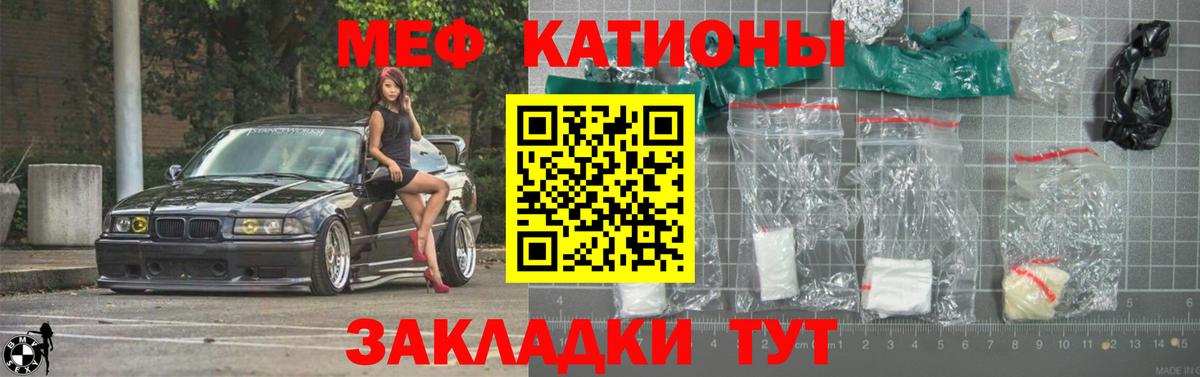 МЯУ-МЯУ  Вход с VPN  Киселёвск  Меф  МЯУ-МЯУ мука  Меф кристаллы 