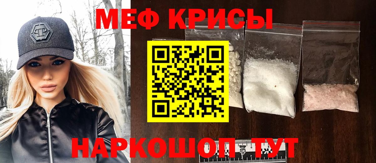 Мефедрон мука Киселёвск