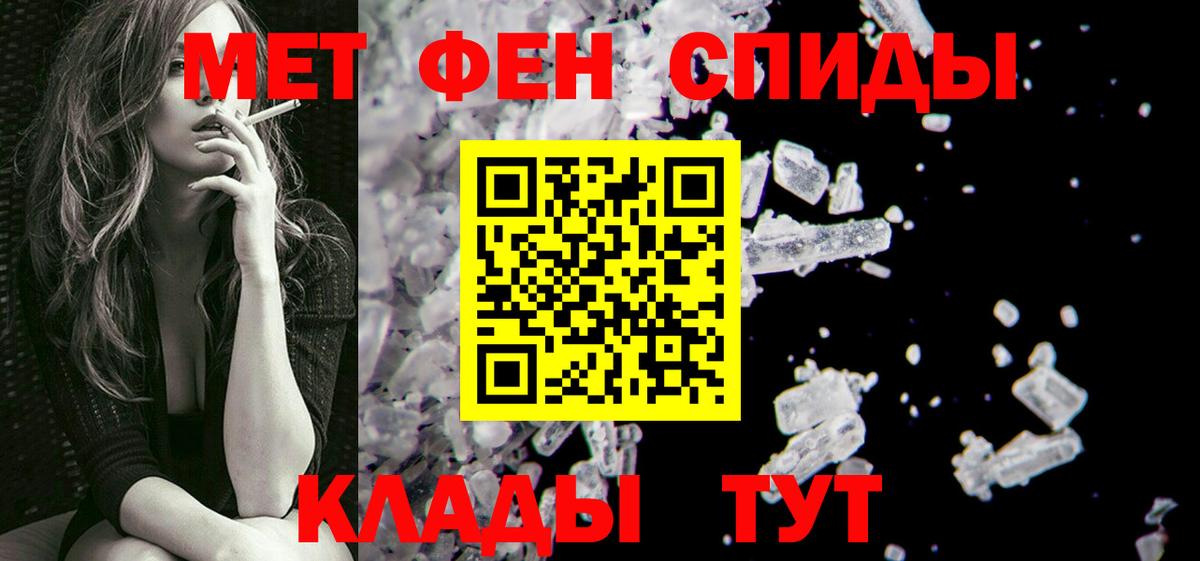 МЕТАМФЕТАМИН витя  Вход с VPN  Киселёвск 